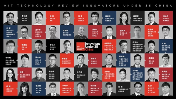“35岁以下科技创新35人”2021年中国入选者公布！