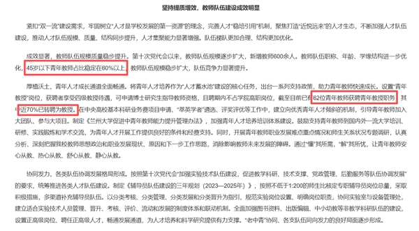 985发文：设置“青年教授”岗位，享四级教授待遇，不占学院高职岗位