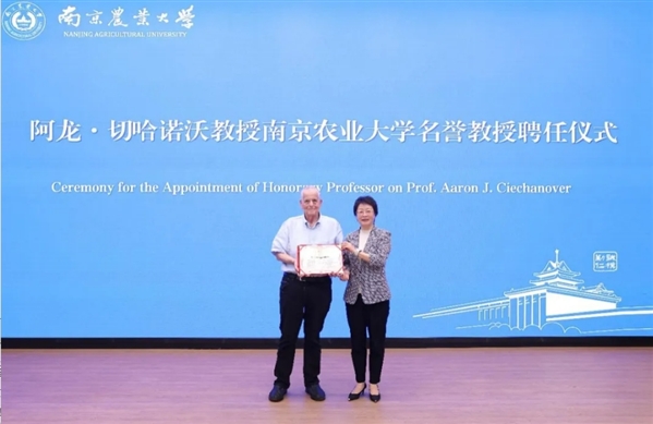 诺奖得主，受聘211大学