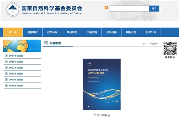 国自然2024年度报告公布各类项目申请与资助统计！共160位申请杰青延续资助，41个项目获延续资助