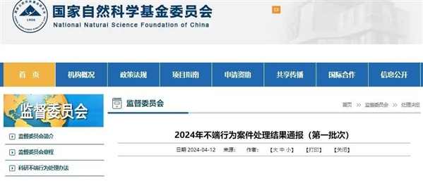 中纪委：给研究生发劳务费后再回收，以套取科研经费，严肃查处！