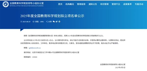 公示！190所高校拟获国家级立项资助