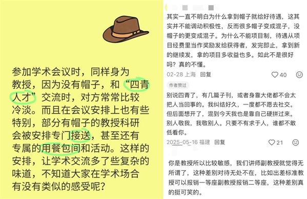 多所高校官宣：摘“帽子”！2026，待遇不再看头衔