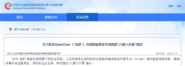高校集体官宣：严禁养“养龙虾”
