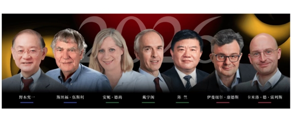 1位中国科学家入选！7人获颁2026年度邵逸夫奖