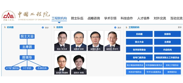 重磅！中国工程院迎来新院长