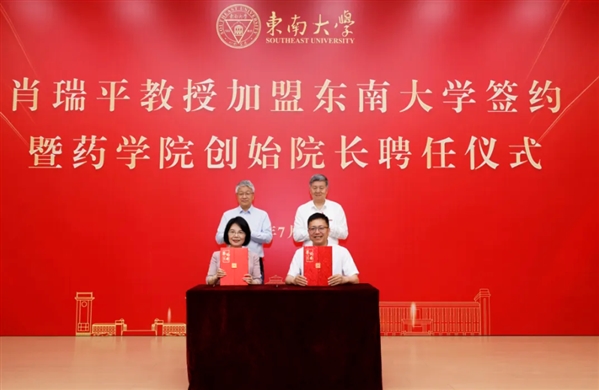 院士候选人、北大未来技术学院院长全职加盟东南大学,出任药学院创始院长!