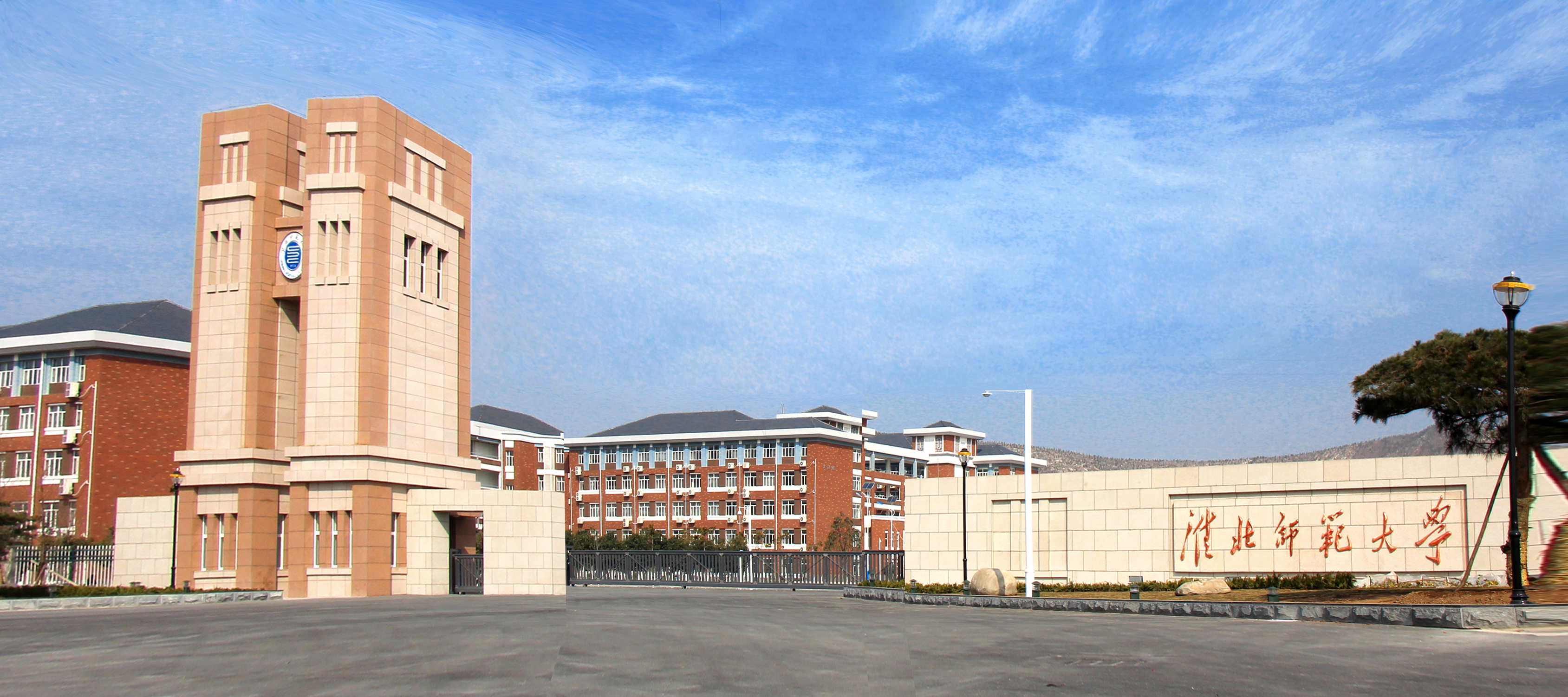 淮北师范大学2019年人才招聘方案